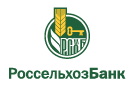 Банк Россельхозбанк в Гражданском